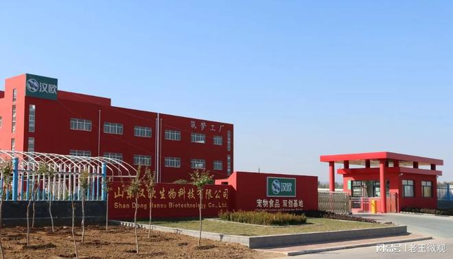 品质与创新并重打造宠物食品行业新标杆mg不朽情缘游戏平台汉欧宠物食品厂：
