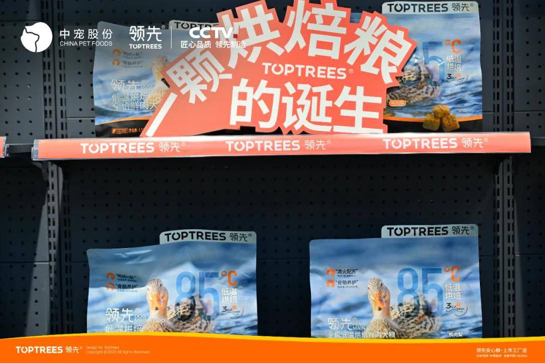 物品牌领先的野心藏不住了不朽情缘版牵手央视背后宠(图1)