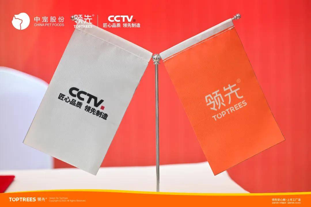 物品牌领先的野心藏不住了不朽情缘版牵手央视背后宠(图3)