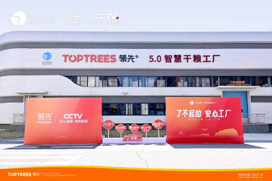 物品牌领先的野心藏不住了不朽情缘版牵手央视背后宠(图6)