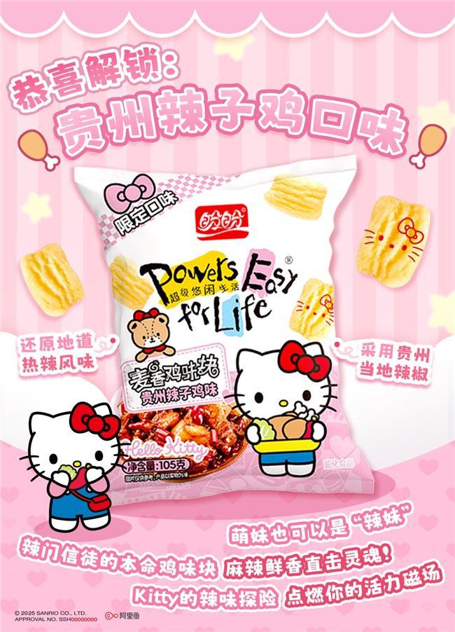 ello Kitty掀起Z世代童年回忆杀不朽情缘首页“一口酥脆一口可爱”盼盼×H(图5)