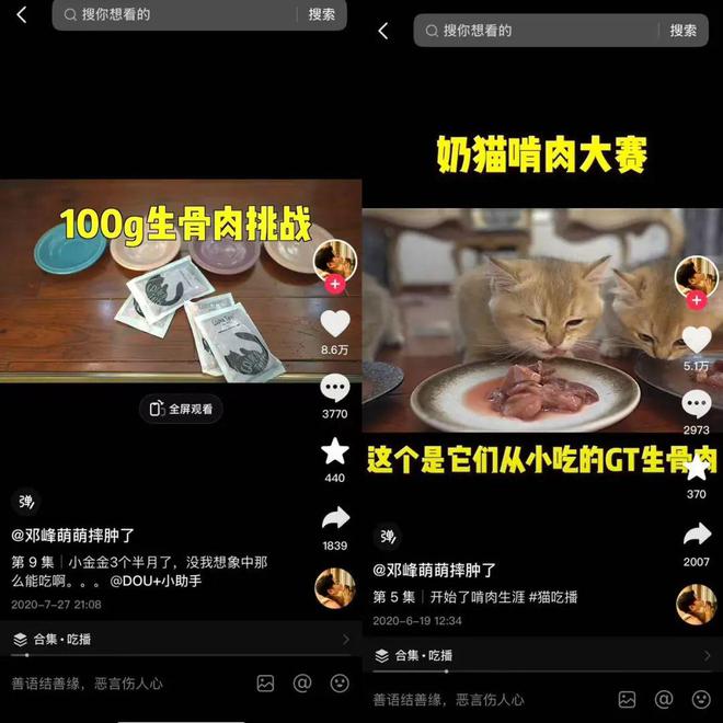 Top3这条千亿赛道杀出一匹黑马不朽情缘登录入口年销2亿抖音类目(图5)