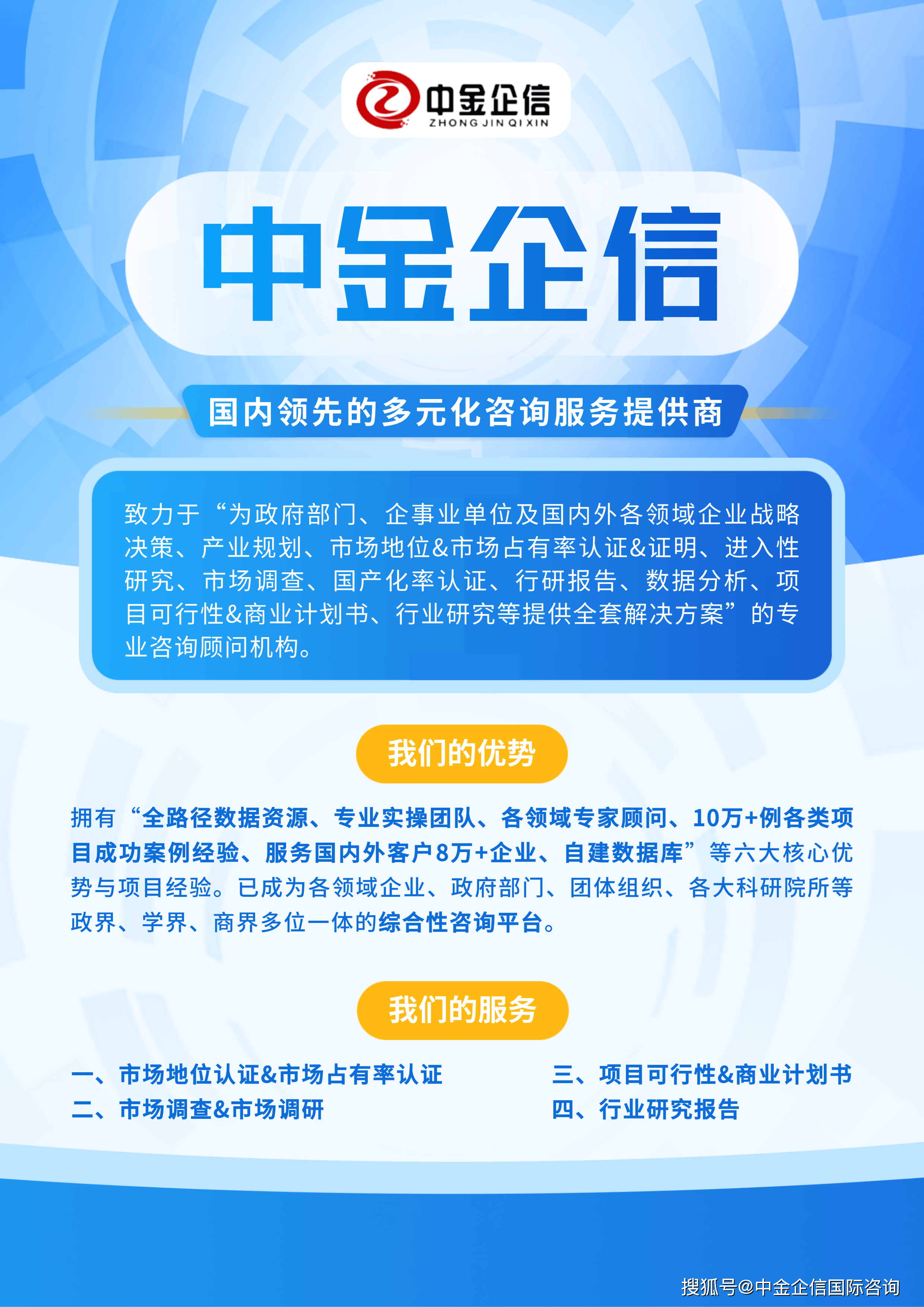 先认证：全面审视企业品牌的市场价值不朽情