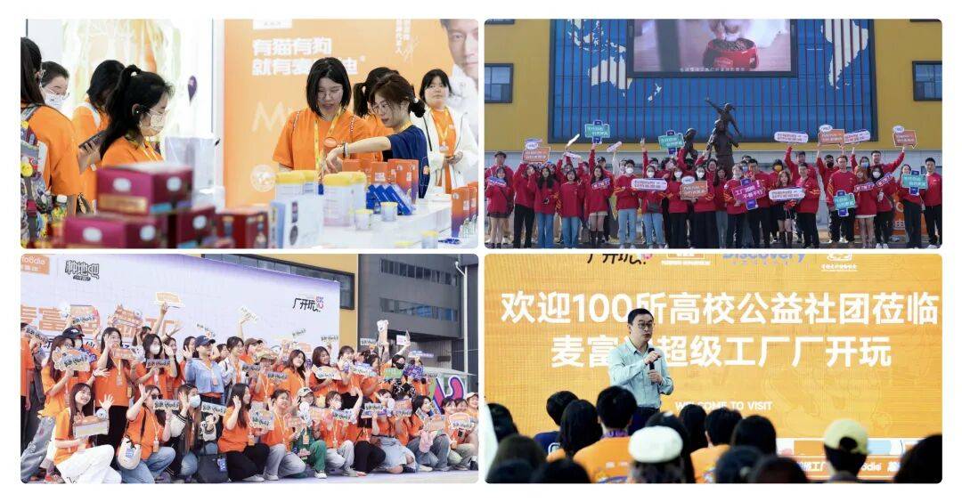 麦富迪品牌2025三大关键词：科研、智造